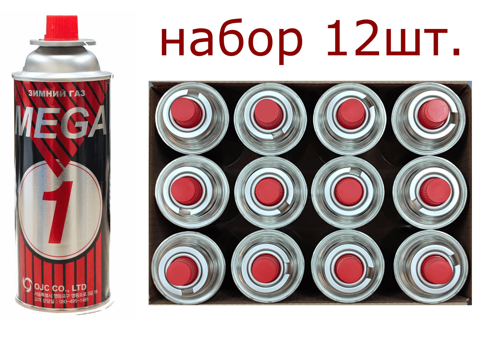Gas Mega - Набор 12 шт