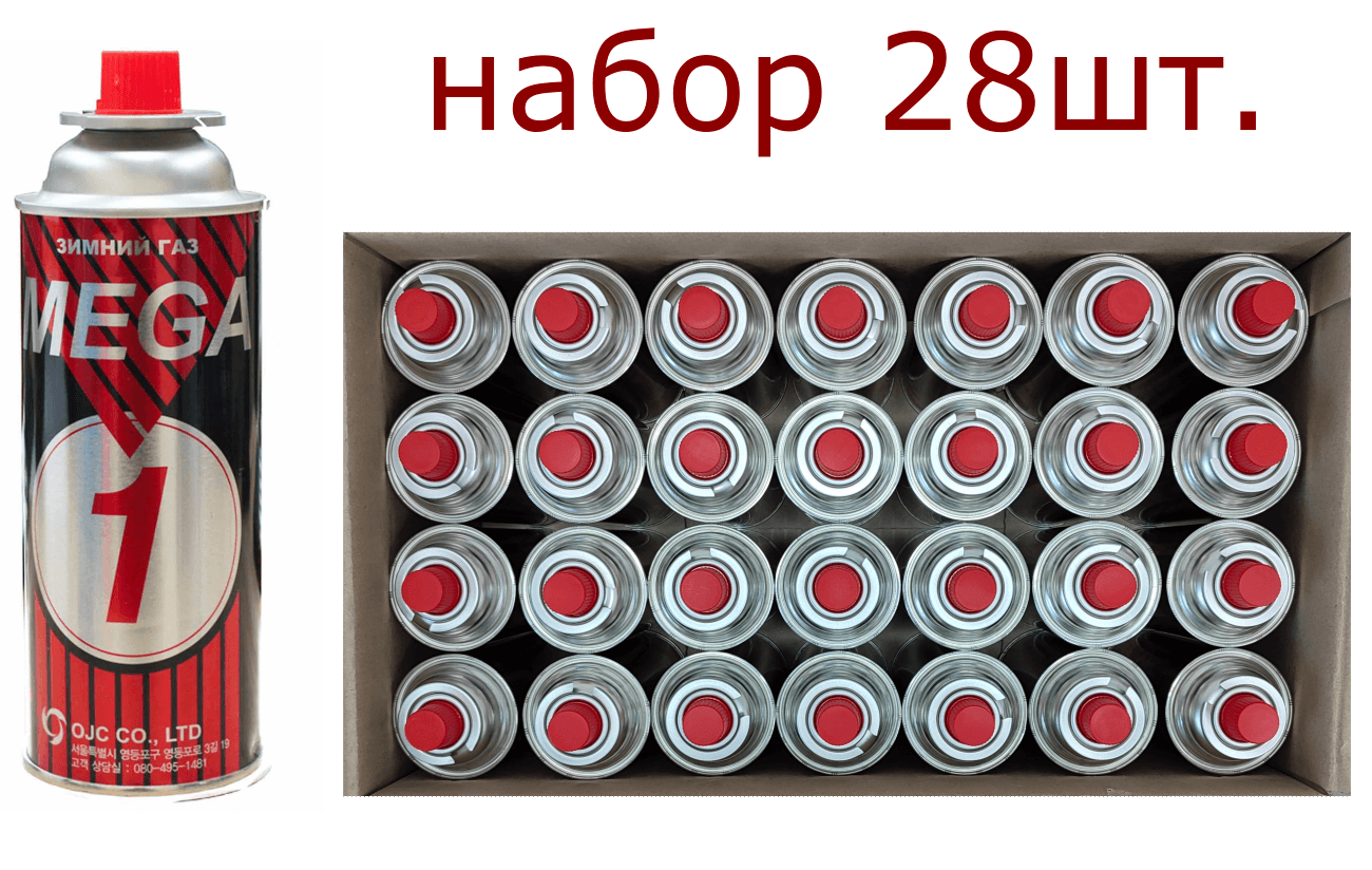 Gas Mega - Набор 28 шт
