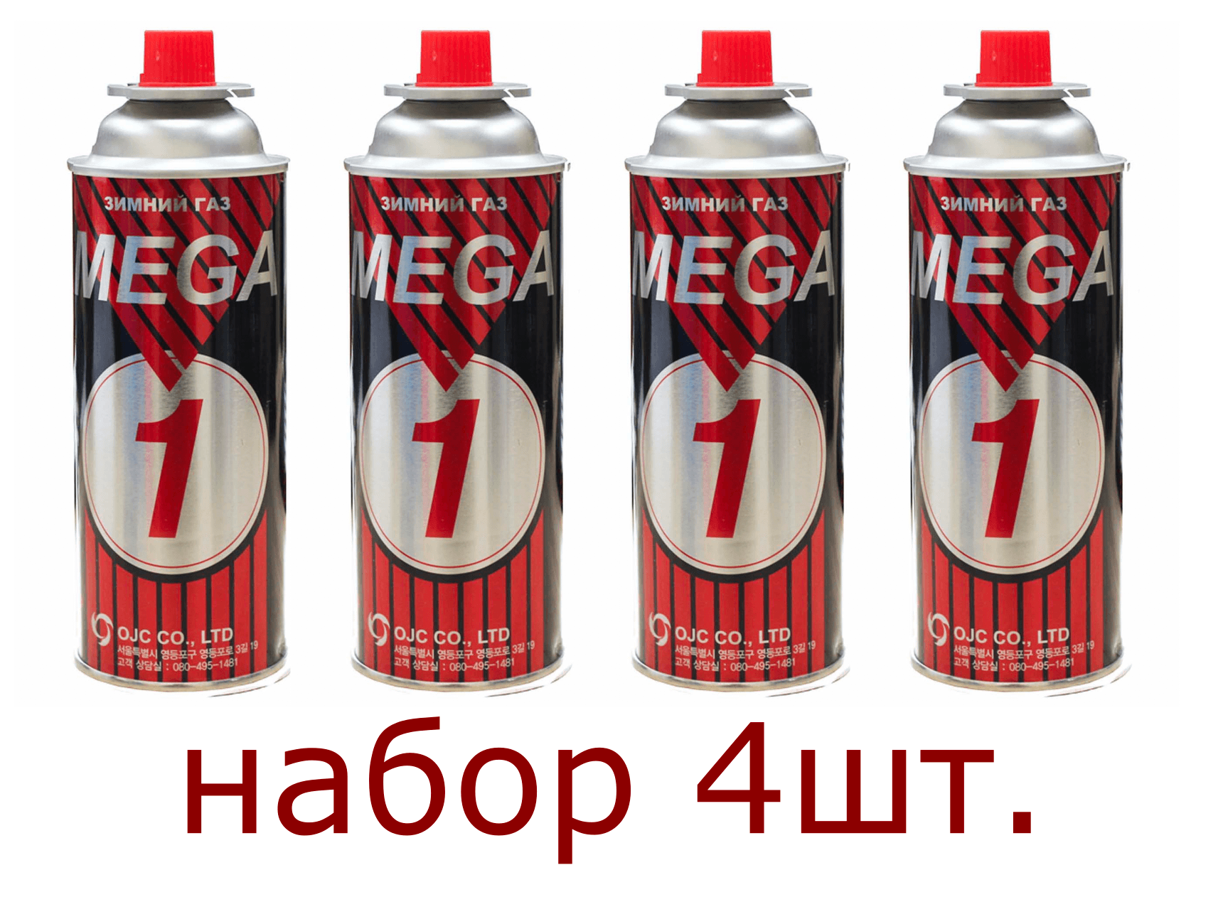 Gas Mega - Набор 4 шт