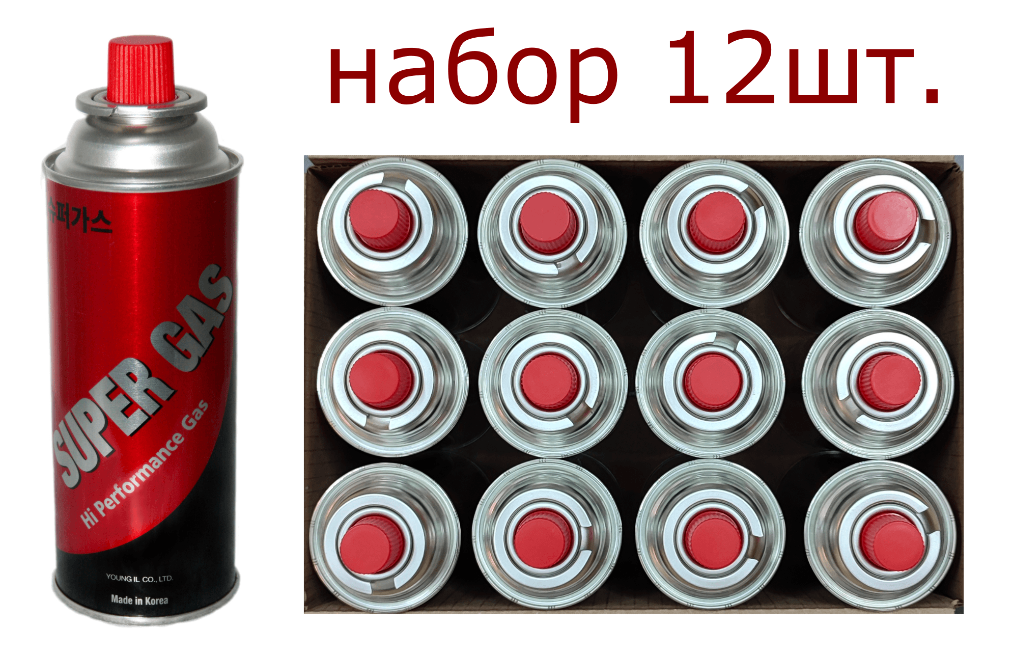Super Gas - Набор 12 шт