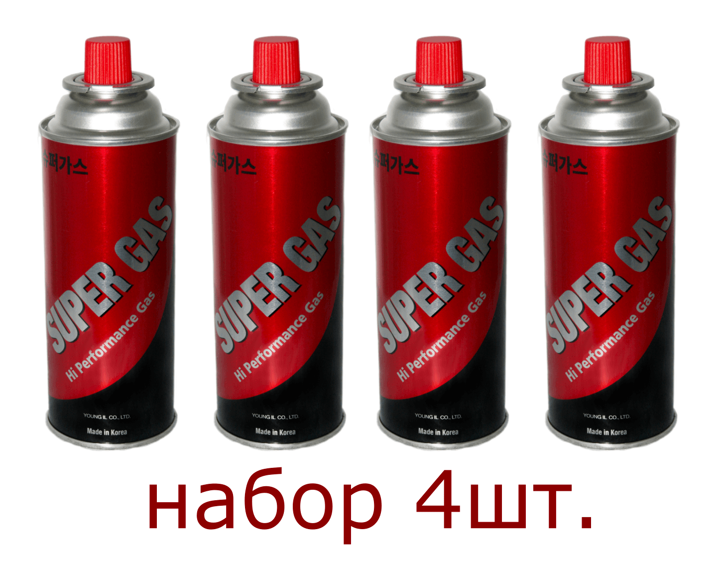 Super Gas - Набор 4 шт
